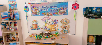Великая Пасха! Великая Пасха!.