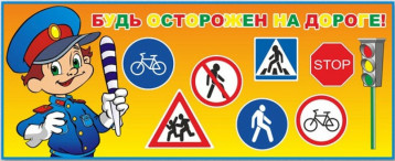 Правила дорожного движения Правила дорожного движения.